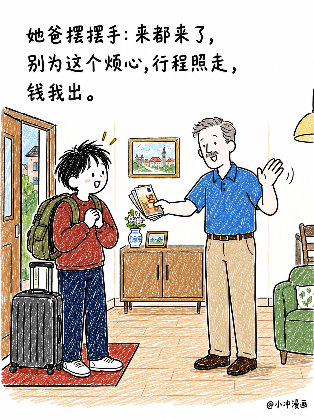 在女朋友家弄丢钱包,她爸说钱他出,第4页