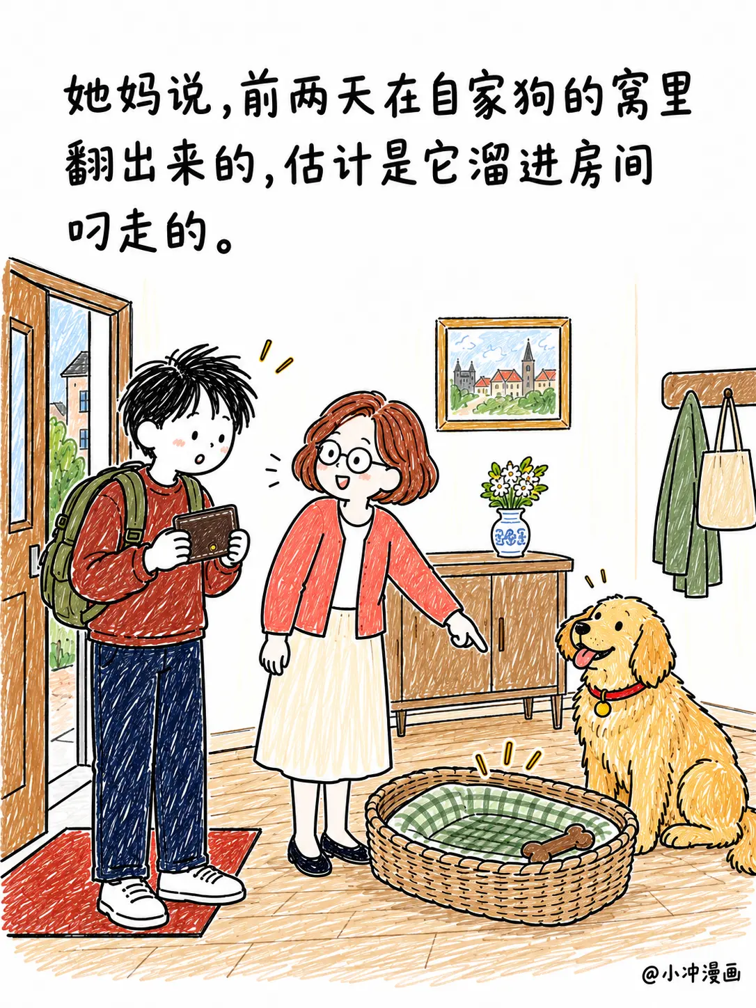 在女朋友家弄丢钱包,她爸说钱他出,第9页