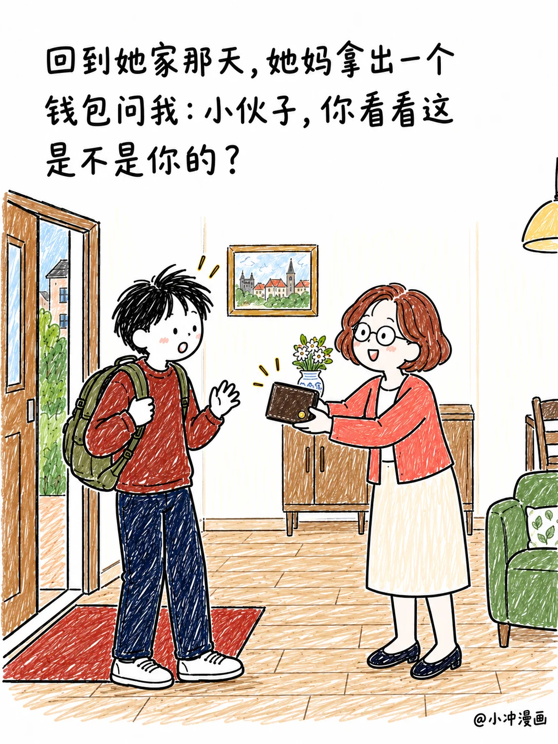 在女朋友家弄丢钱包,她爸说钱他出,第7页