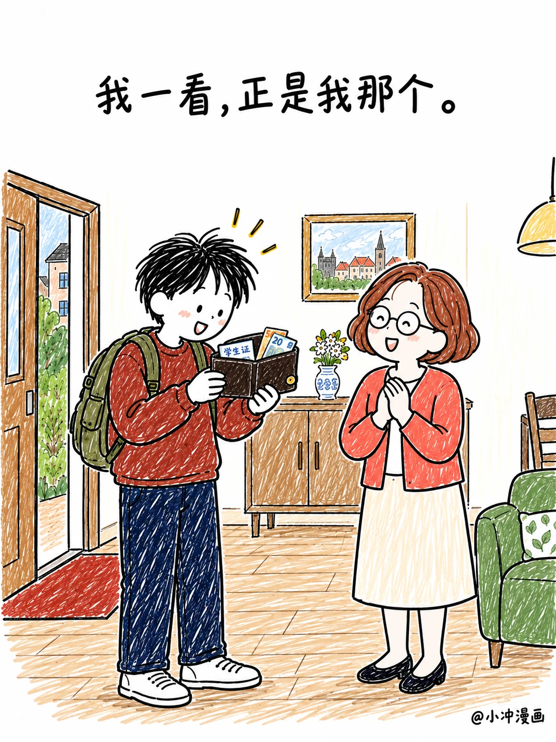 在女朋友家弄丢钱包,她爸说钱他出,第8页
