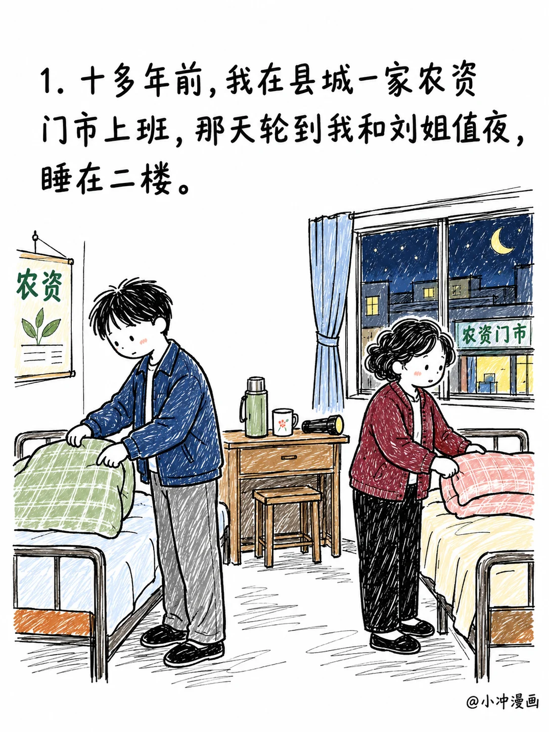 半夜有人撬窗，她吼出一嗓子男人声，第1页