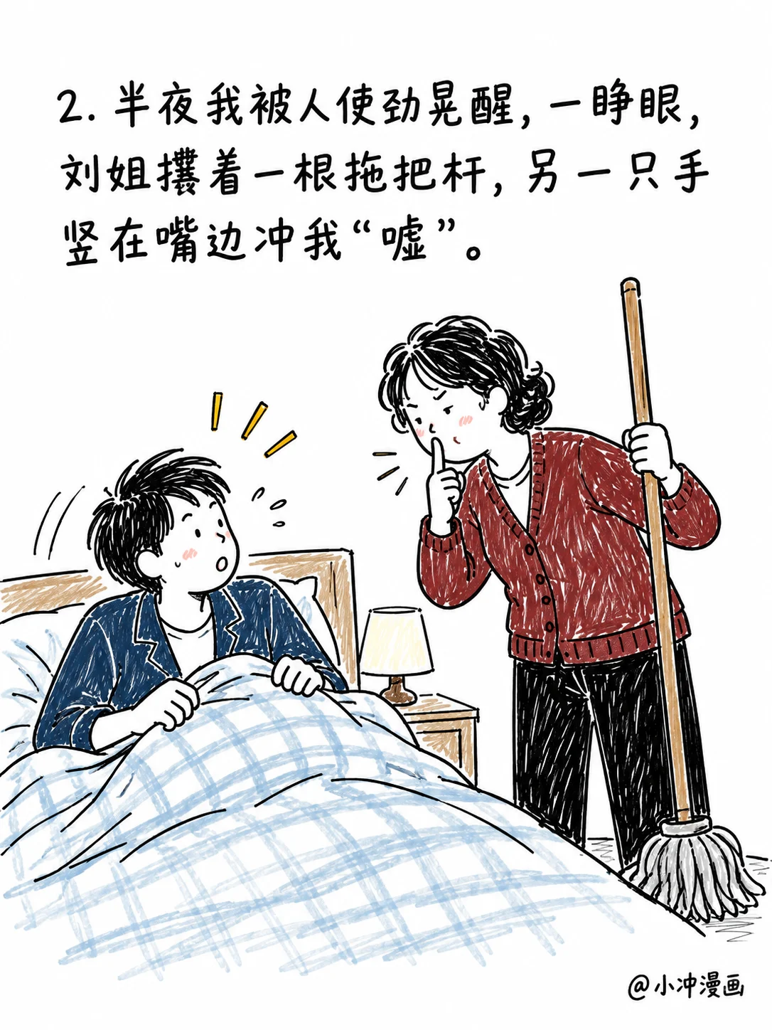 半夜有人撬窗，她吼出一嗓子男人声，第2页