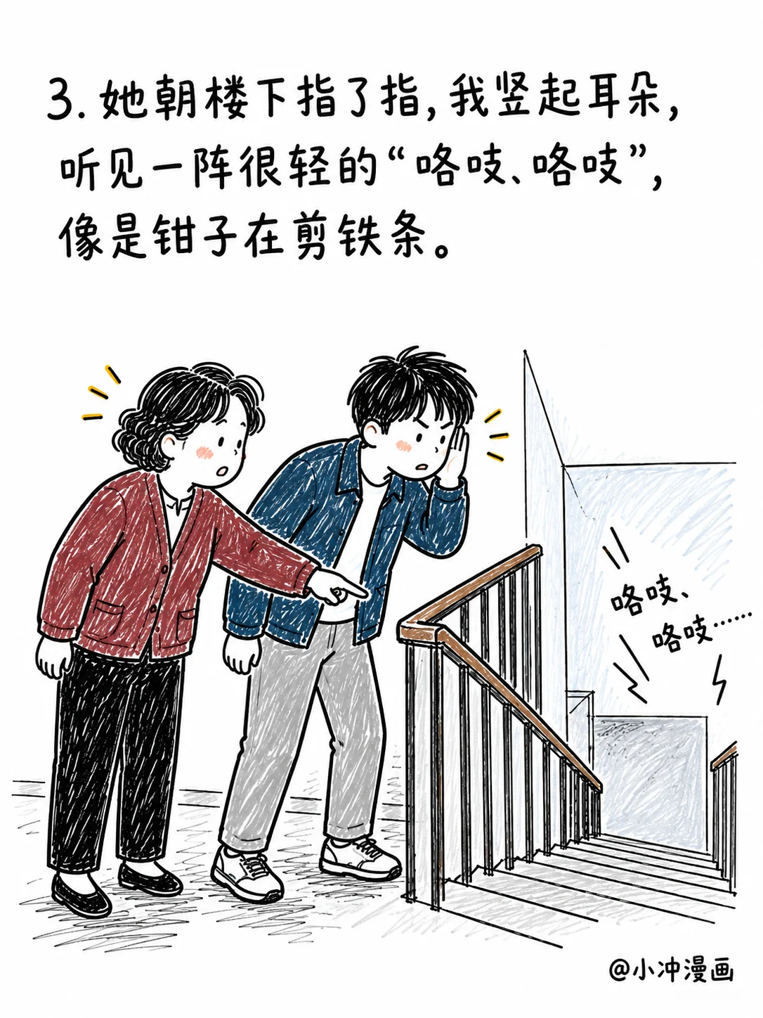 半夜有人撬窗，她吼出一嗓子男人声，第3页