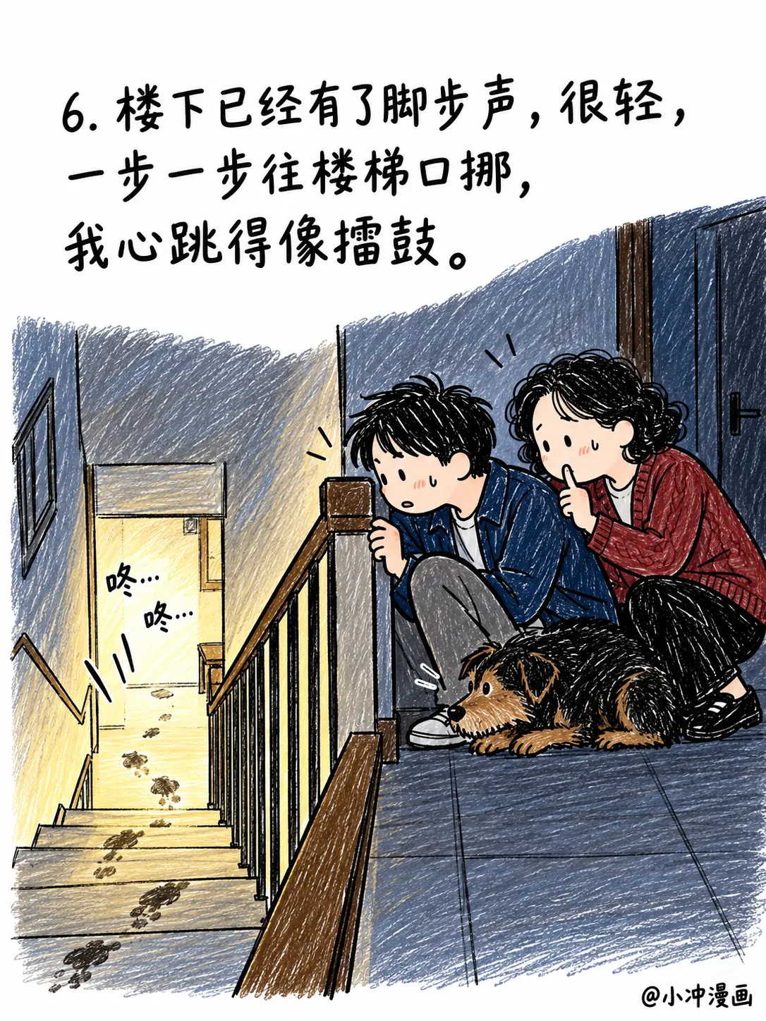 半夜有人撬窗，她吼出一嗓子男人声，第6页