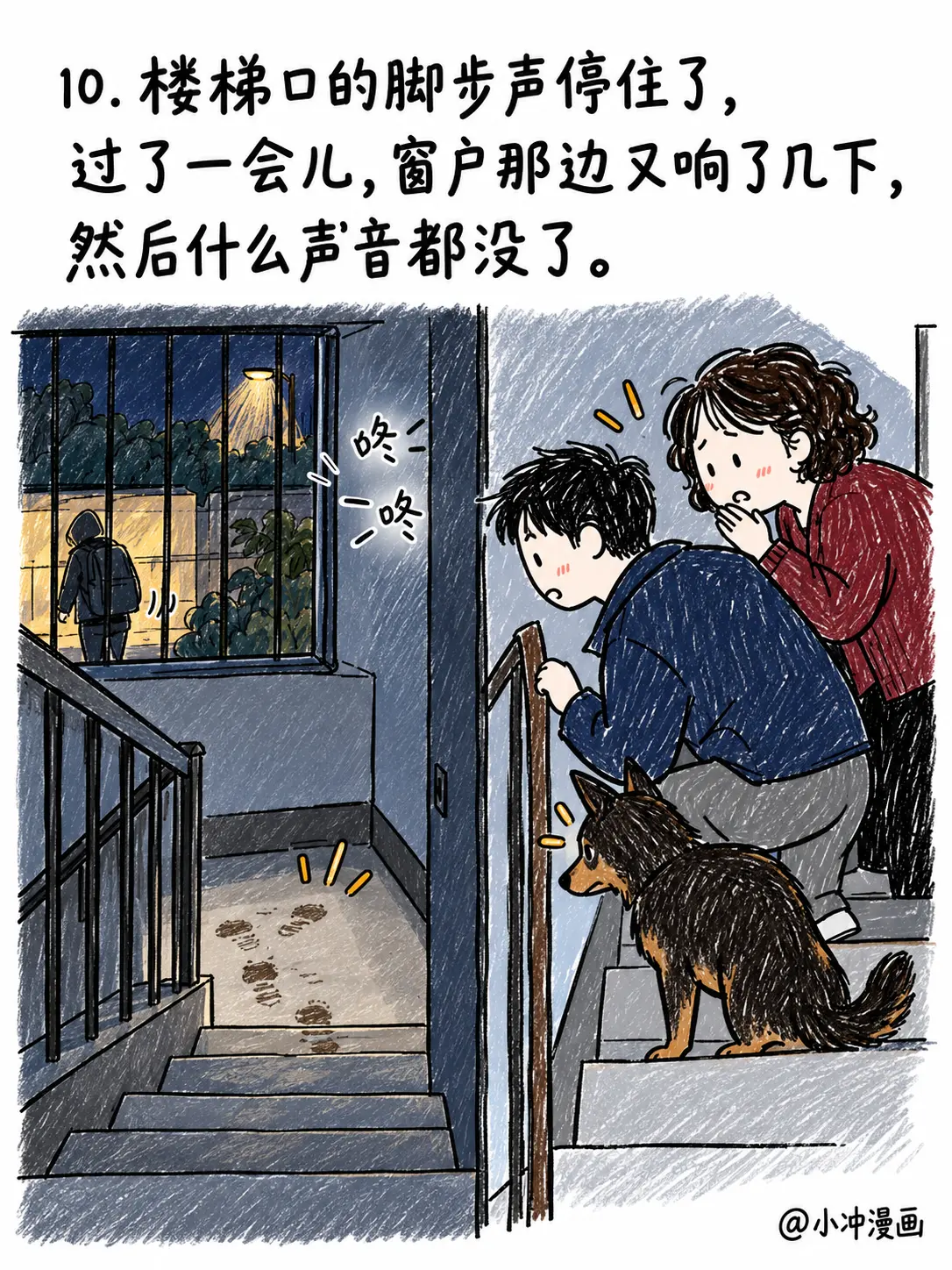 半夜有人撬窗，她吼出一嗓子男人声，第10页