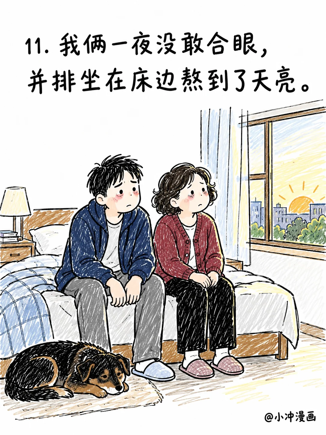 半夜有人撬窗，她吼出一嗓子男人声，第11页