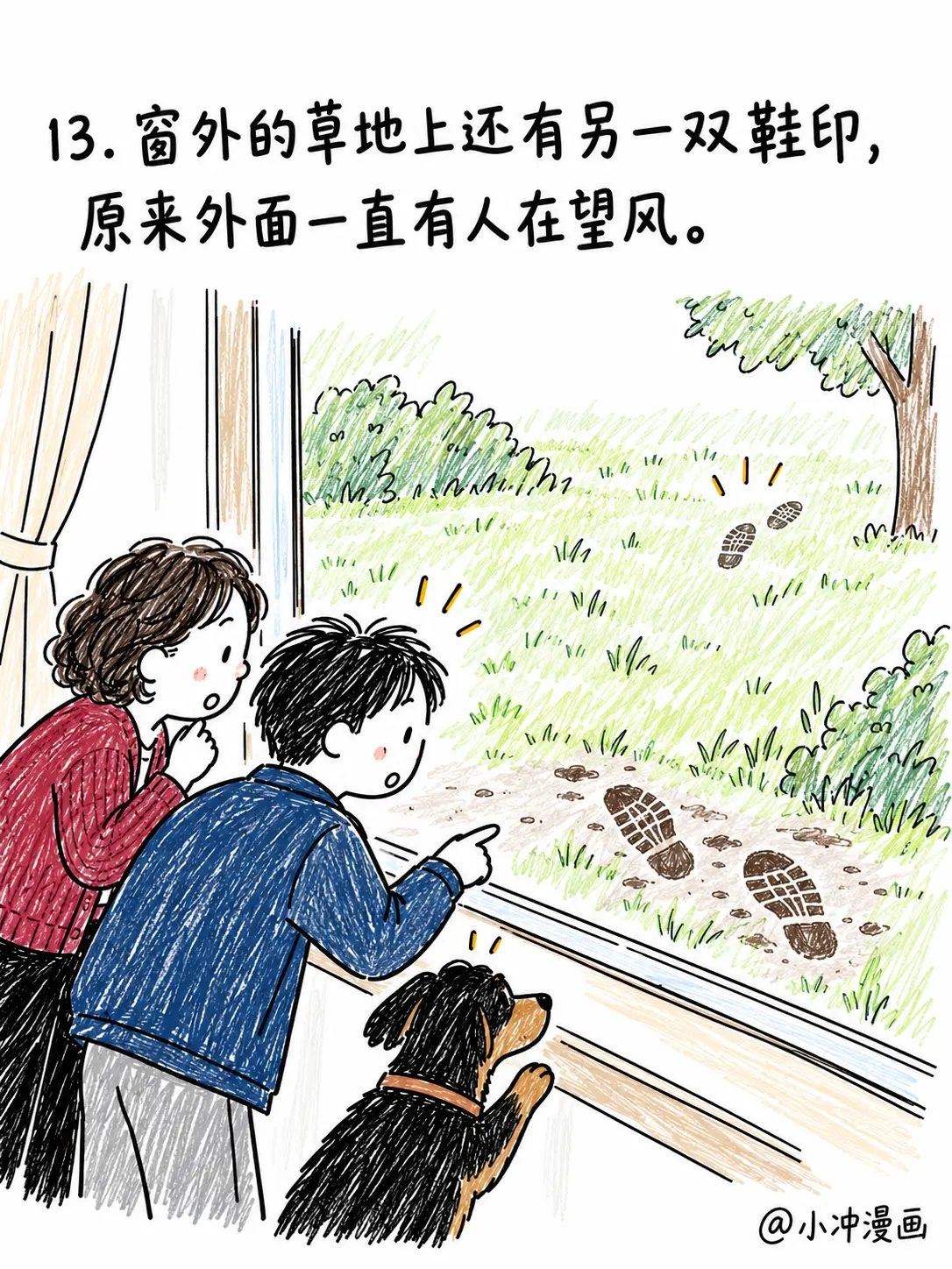 半夜有人撬窗，她吼出一嗓子男人声，第13页