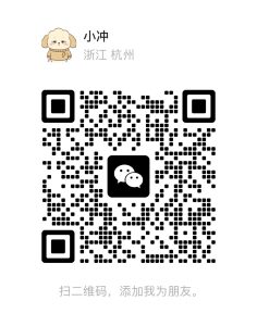 扫码关注小冲