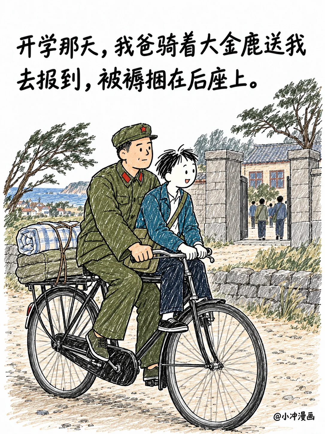 初三住校的中秋，第2页