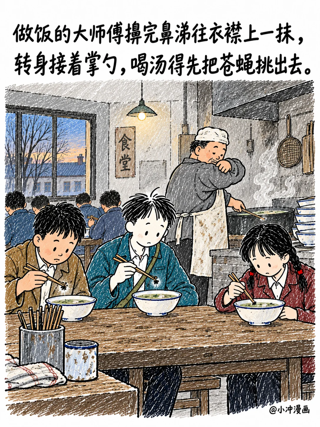 初三住校的中秋，第6页