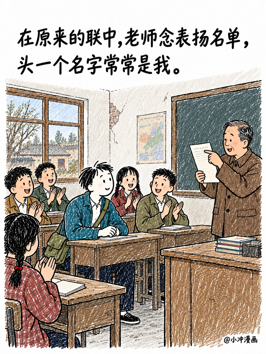 初三住校的中秋，第8页