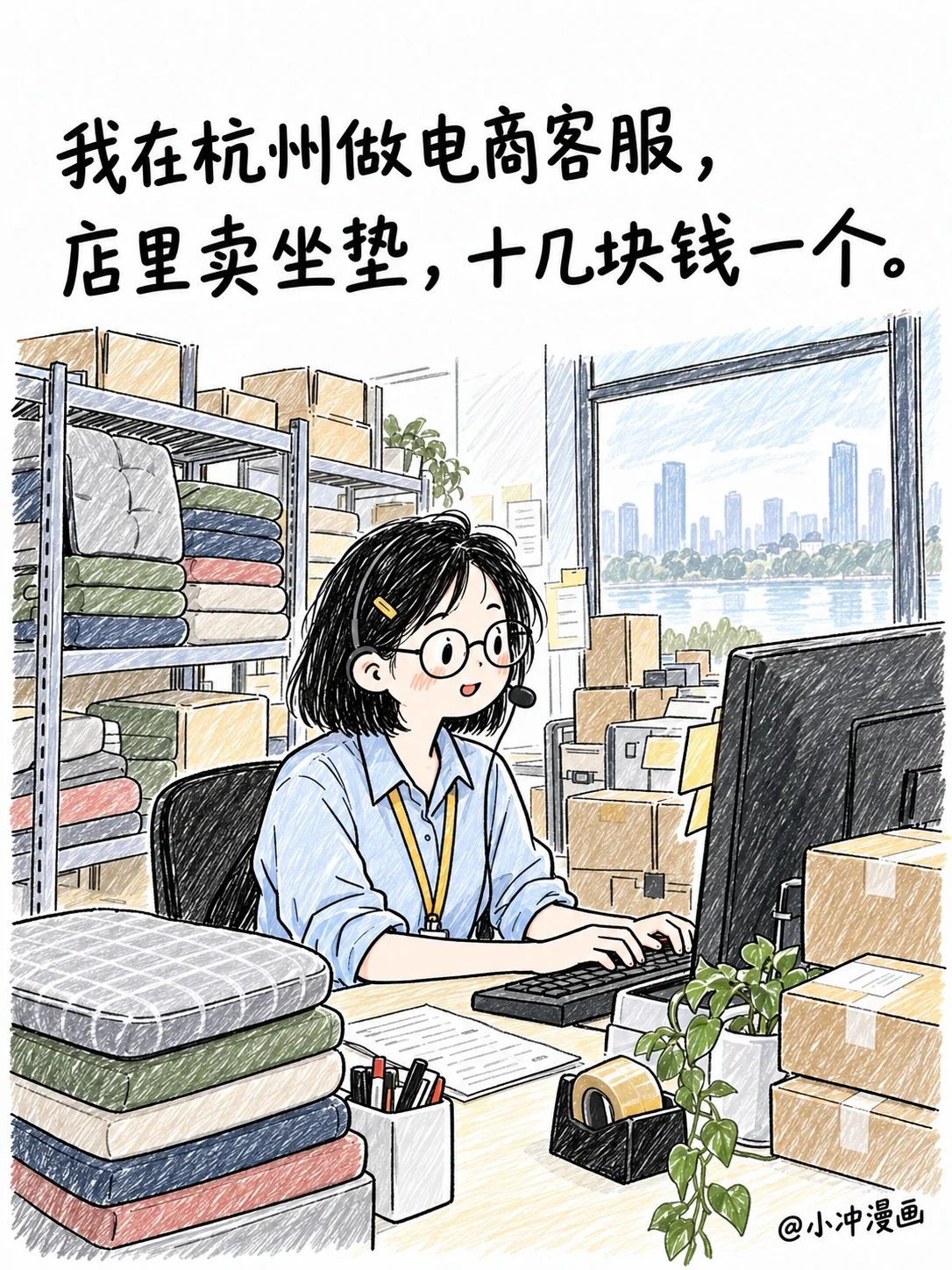 杭州坐垫客服日常，第1页