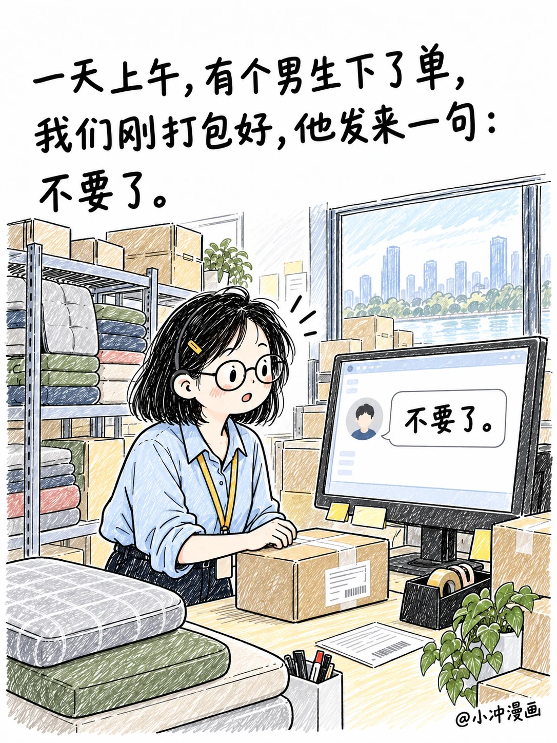 杭州坐垫客服日常，第2页