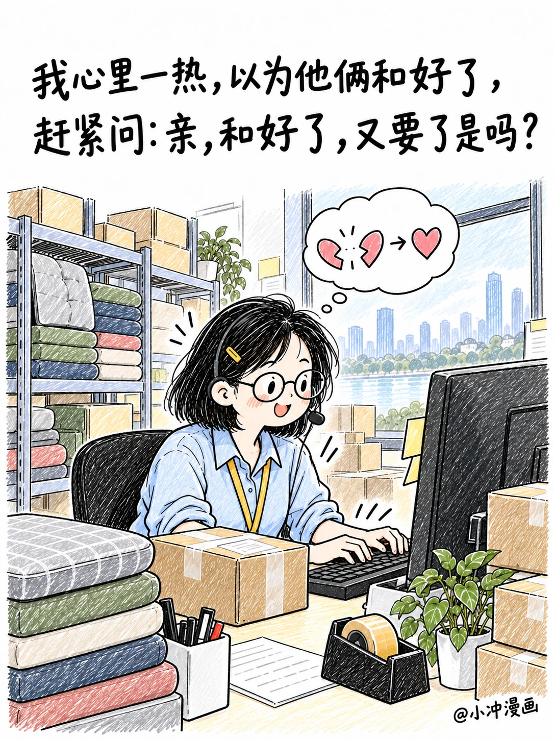 杭州坐垫客服日常，第6页