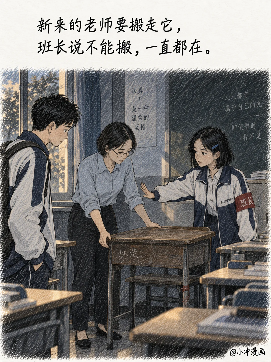第43张课桌，第3页
