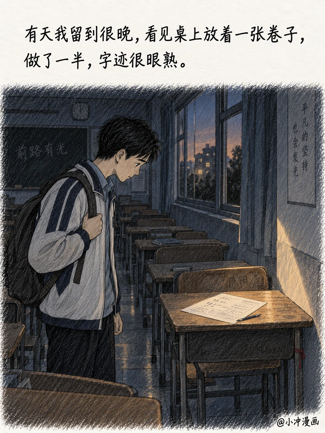 第43张课桌，第6页
