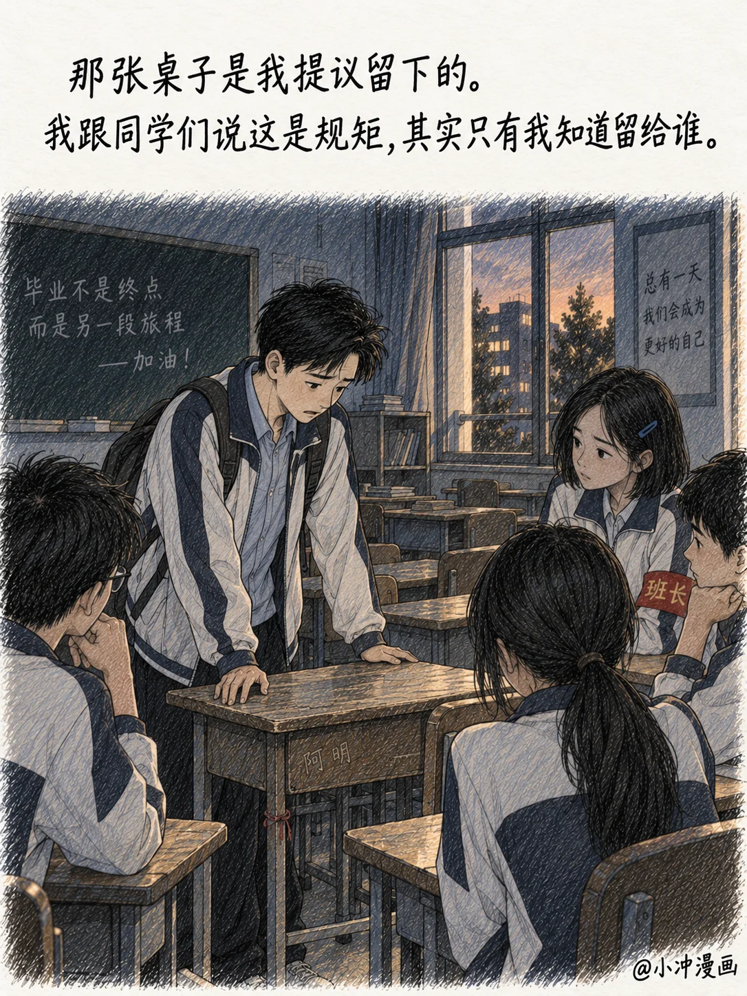 第43张课桌，第9页