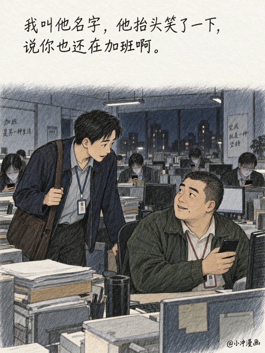 23:40的末班车，第6页