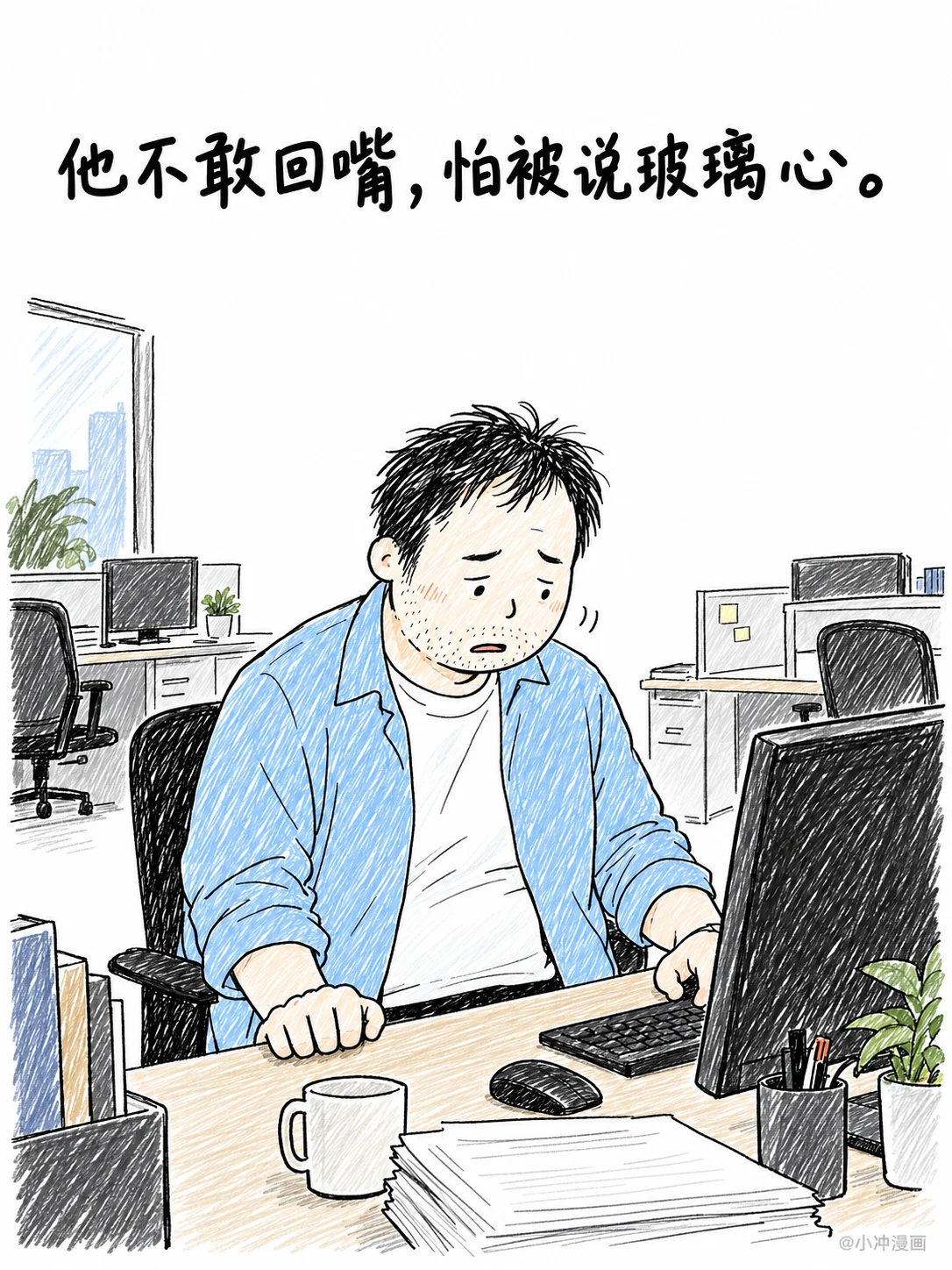十年后的职场回声,第2页