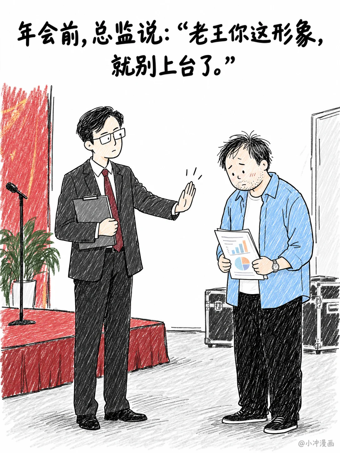 十年后的职场回声,第3页