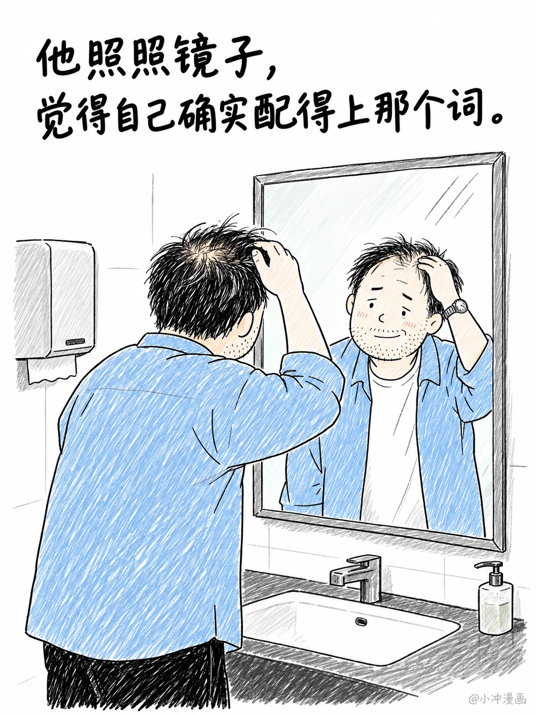 十年后的职场回声,第4页