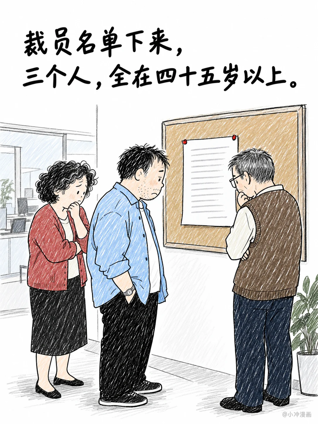 十年后的职场回声,第5页