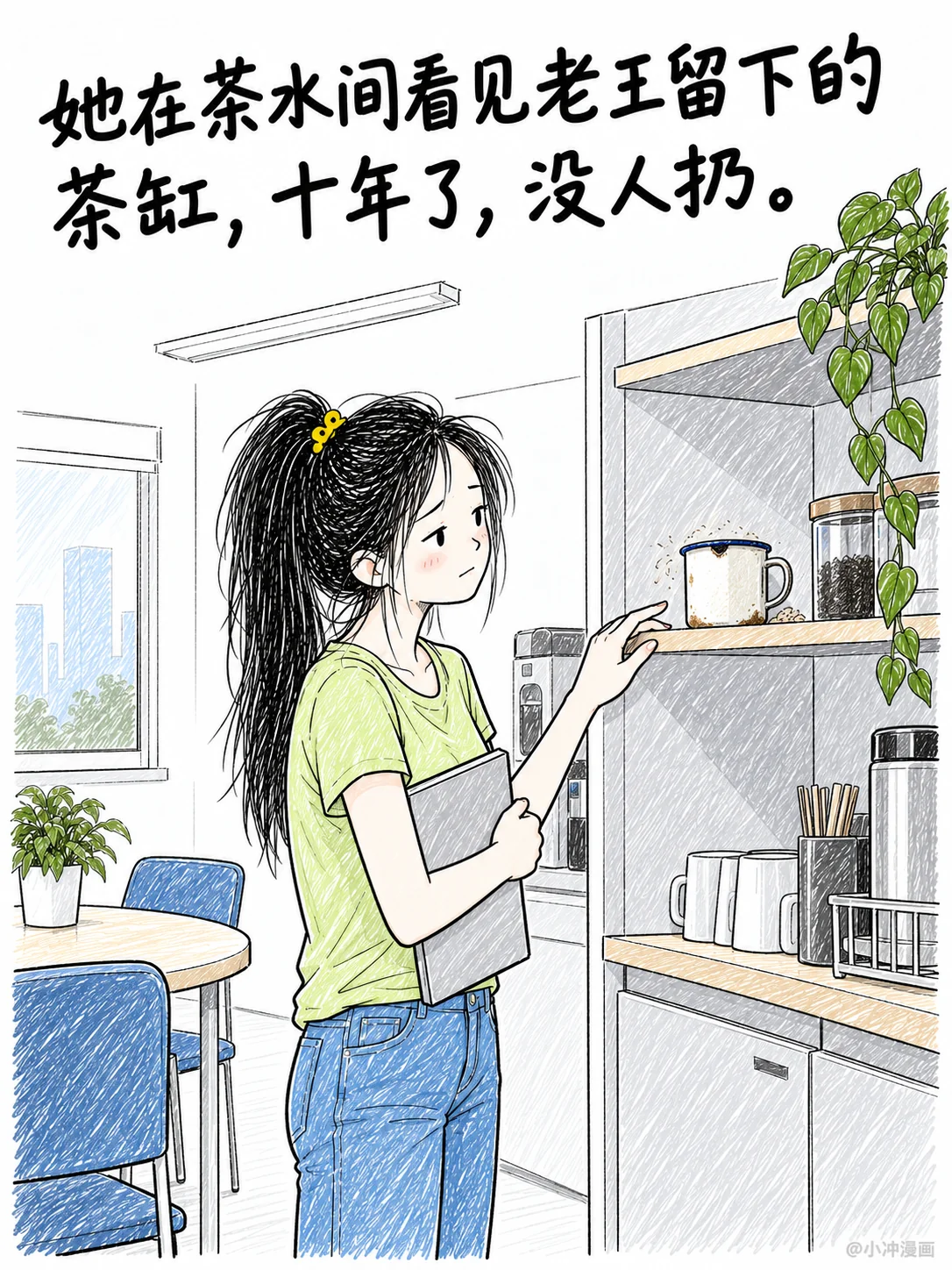 十年后的职场回声,第9页