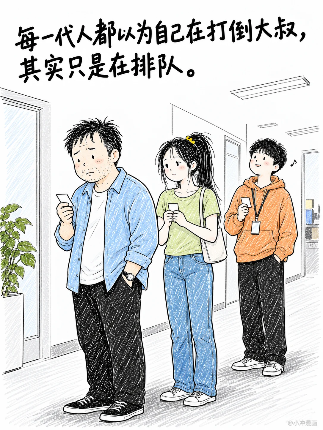 十年后的职场回声,第10页